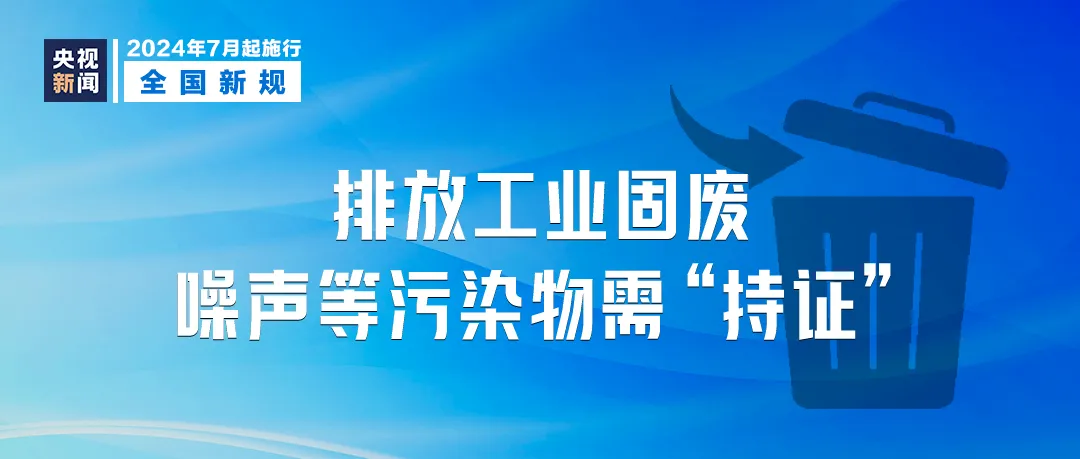 2025新澳正版資料最新更新