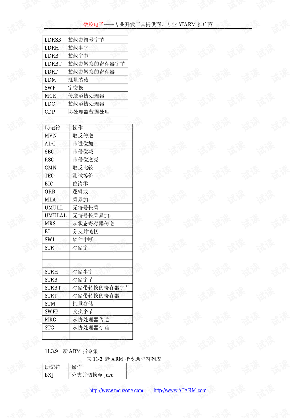 新澳今天最新資料2025