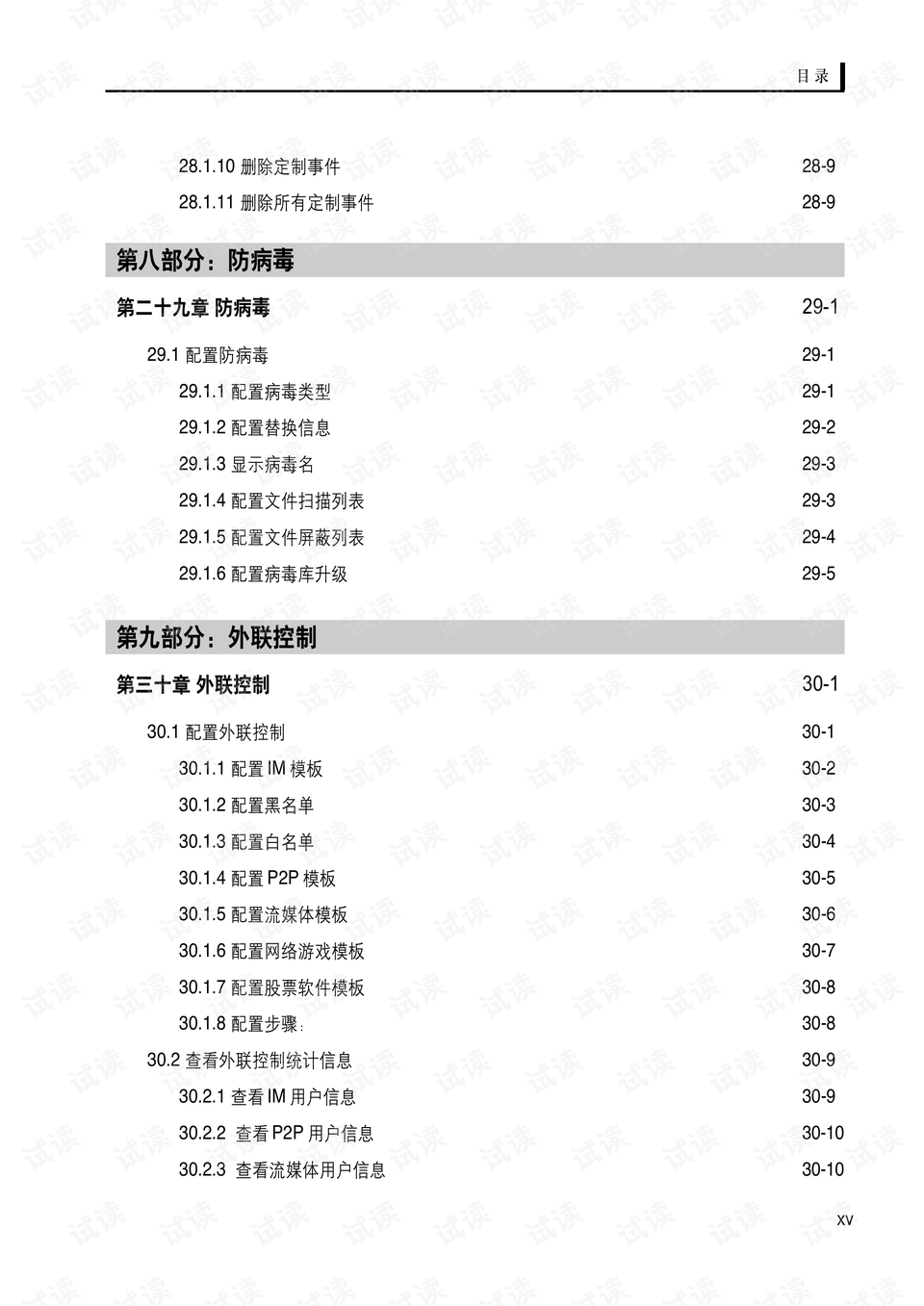 tt69c小魚兒玄機2站,系統(tǒng)化說明解析_版次41.52.98