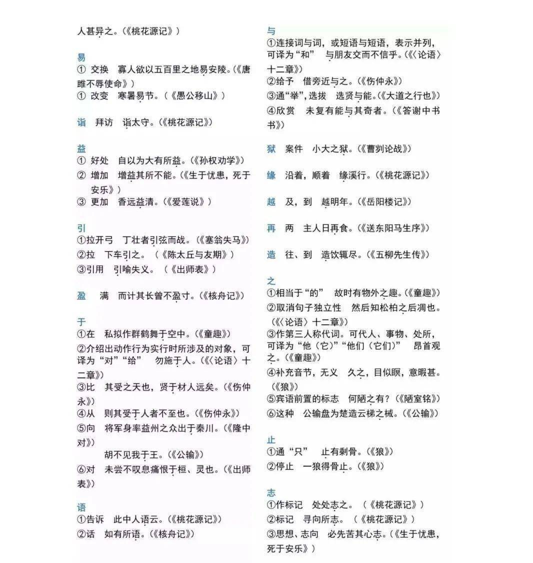 二四六天天好彩毎期文字資料大全