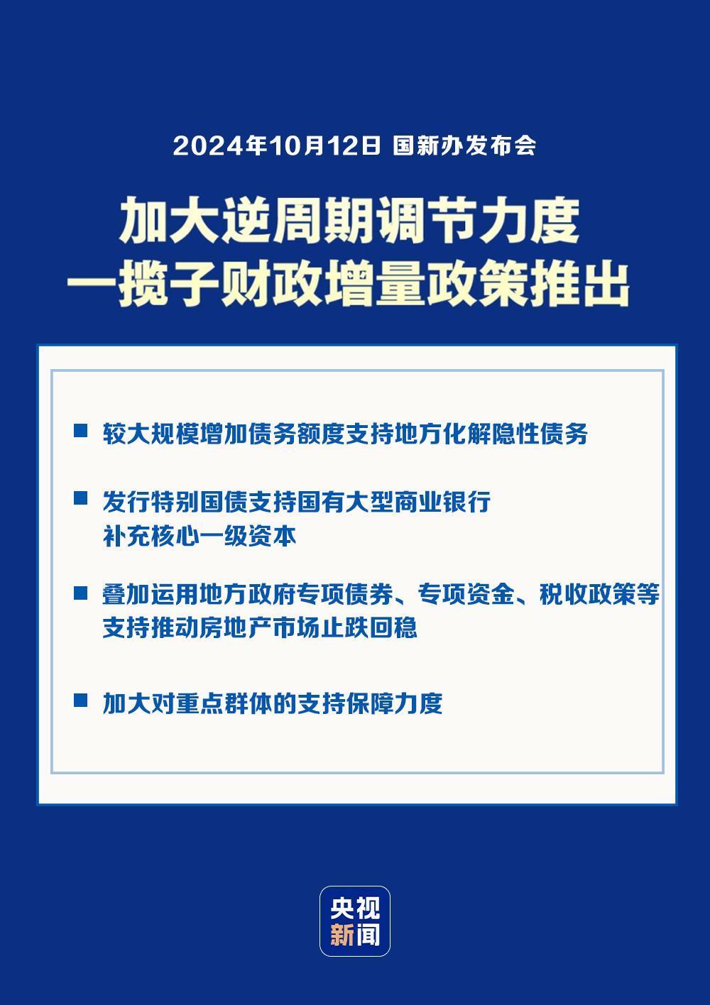 2025今晚澳門開特馬開49圖