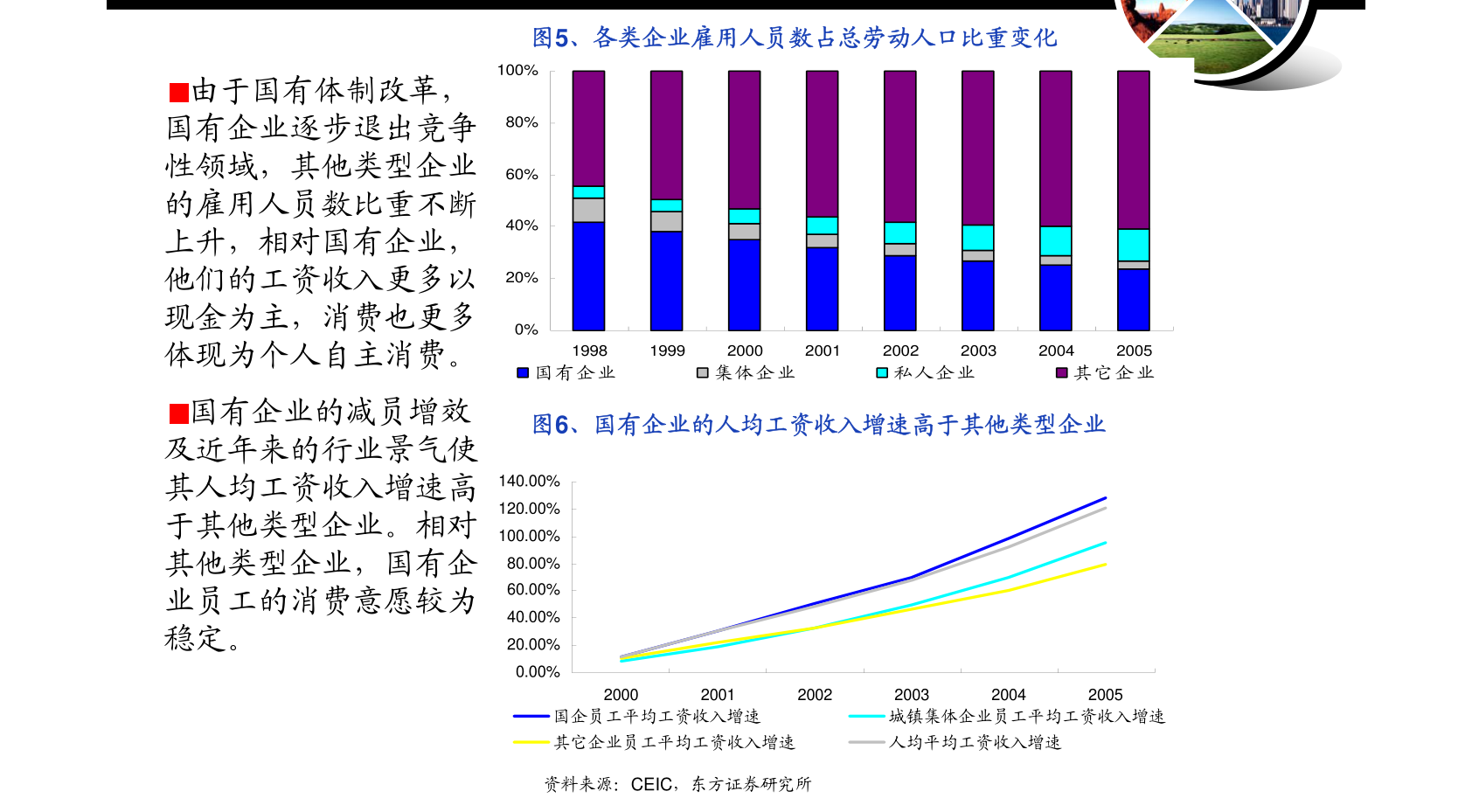 八佰清晰版