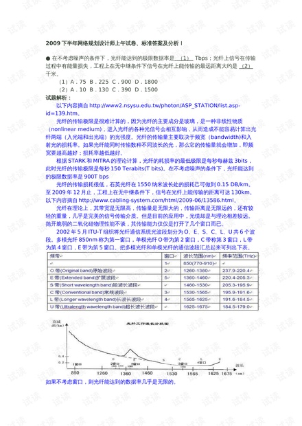 新奧好彩免費資料大全,快速計劃解答設計_版權(quán)頁30.11.56