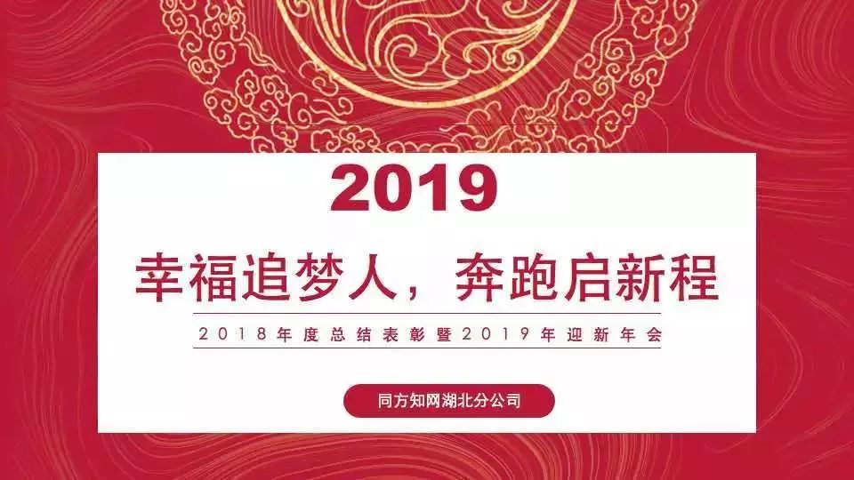 144期澳門碼開(kāi)獎(jiǎng)結(jié)果查詢,新年啟新程 追夢(mèng)向未來(lái)