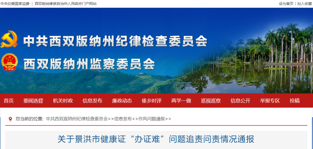 3名中管干部因江西39死火災(zāi)被問(wèn)責(zé),健康證體檢用大豆醬冒充糞便竟過(guò)關(guān)