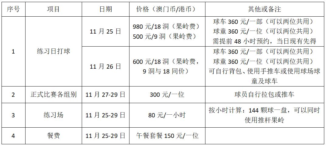 澳門三肖三碼期期淮