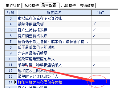 心事涙中流 第23頁