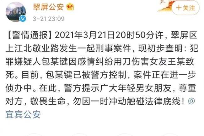 7777788888管家婆鳳凰,27歲男子因經(jīng)濟(jì)糾紛殺害虎牙女主播