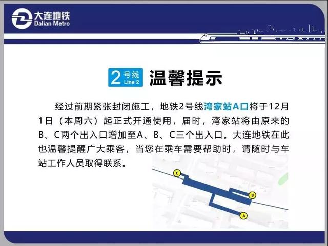 新奧集團工作流程圖,道路立桿上攝像頭密集？交警通報