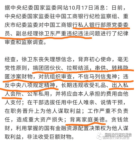 一碼一肖100準是真是假一只,工行私人銀行部被罰950萬