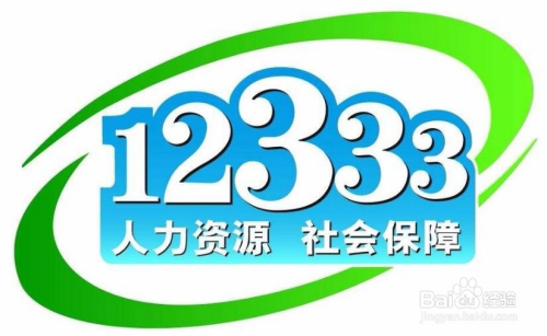 新澳門精準資料免費八百圖庫,醫(yī)保局：11省份開通醫(yī)保錢包