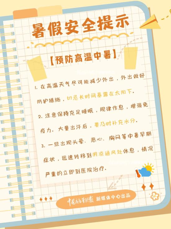 神算子報,建議冬天洗澡控制在15分鐘以內(nèi)