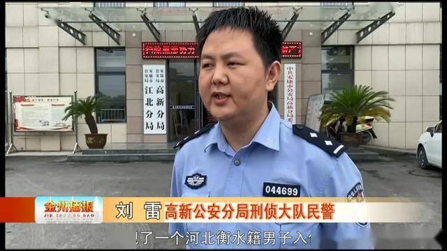 新奧集團客服電話,男子殺害女友父親潛逃24年后被抓