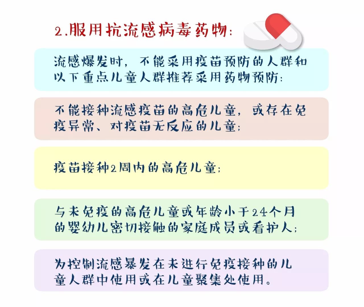 2025年澳門今晚開(kāi)獎(jiǎng)號(hào)碼,流感高發(fā)家庭消毒別再這樣做了