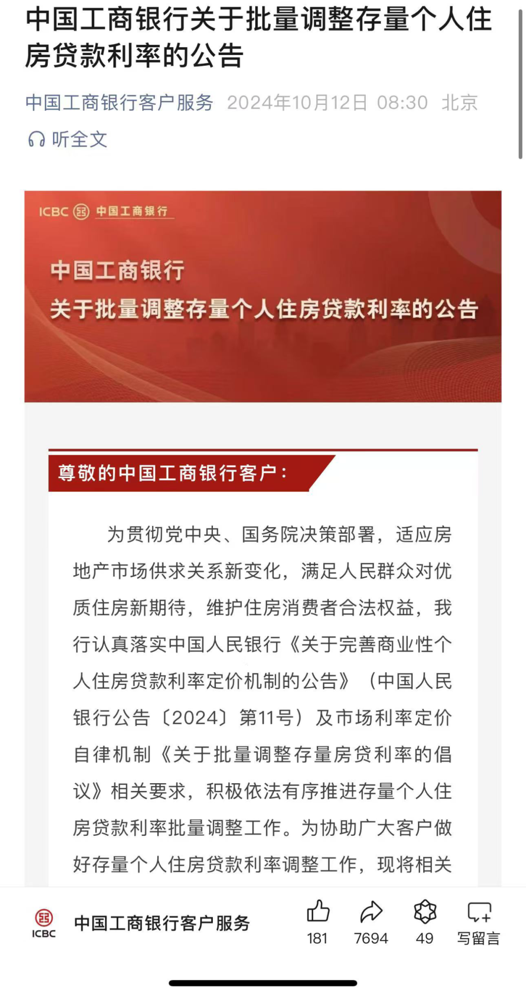 2025年管家婆資料正版大合,《國(guó)色芳華》官宣定檔1月7日