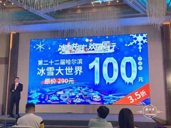 澳門碼2025年開獎(jiǎng)記錄,韓國電視臺(tái)種草哈爾濱冰雪大世界