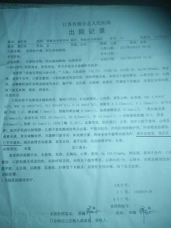 香港開獎記錄全年資料查詢,男子醉酒住院后死亡 醫(yī)院被指用錯藥