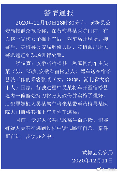 2025年澳門六開彩資料查詢,接不到女乘客 網(wǎng)約車司機(jī)投訴平臺(tái)