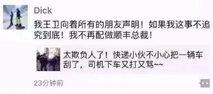 澳門三肖三碼精準100感概人生,快遞小哥吐槽網(wǎng)友扎堆瘋狂下單