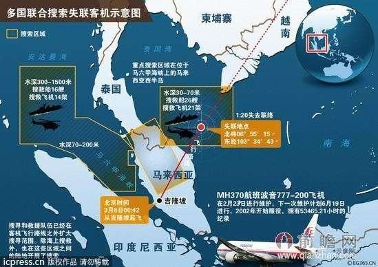 2025十二生肖排碼表圖片,馬航MH370失聯(lián)10年 為何重啟搜尋？