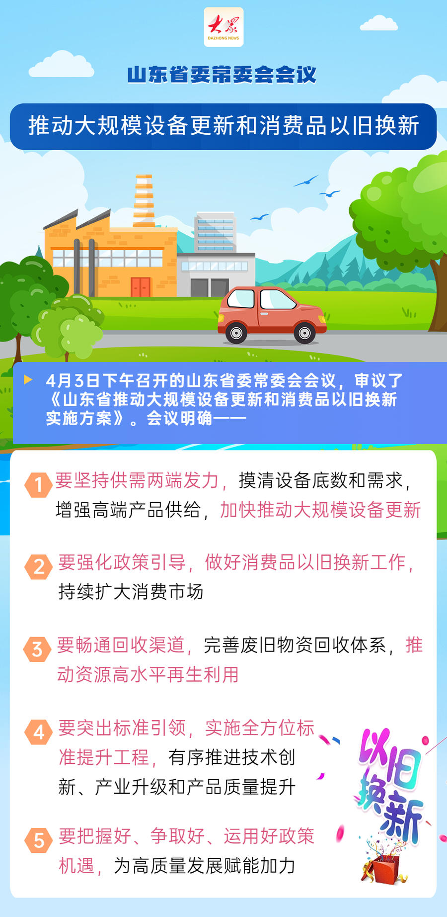 2025年天天彩資料大全每天圖文,以舊換新政策促進消費持續(xù)回暖