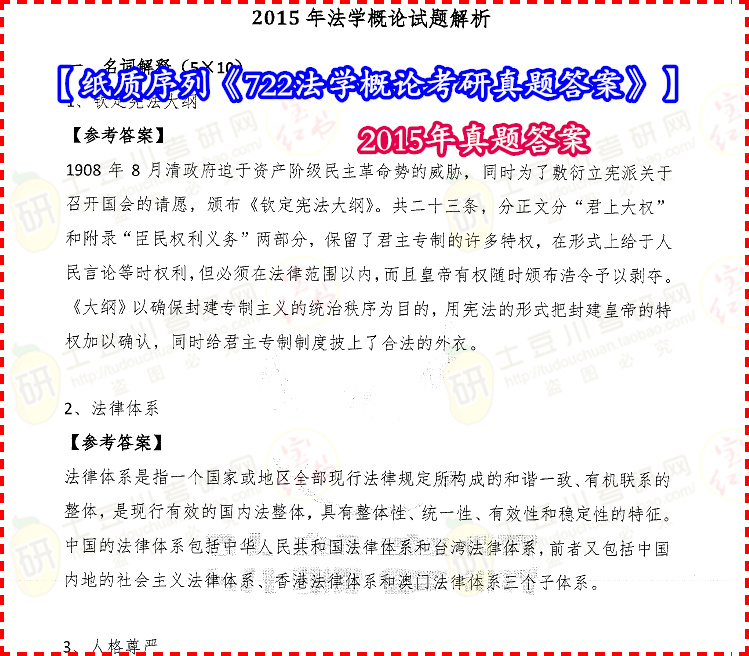 新澳正版免費資料八百圖庫,空置房產被通知“將法拍”？法院致歉