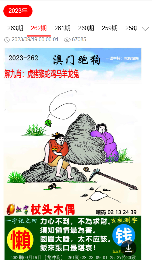 管家婆三肖三碼2025年澳門(mén)三肖,正月十二老鼠節(jié) 為什么要藏剪刀