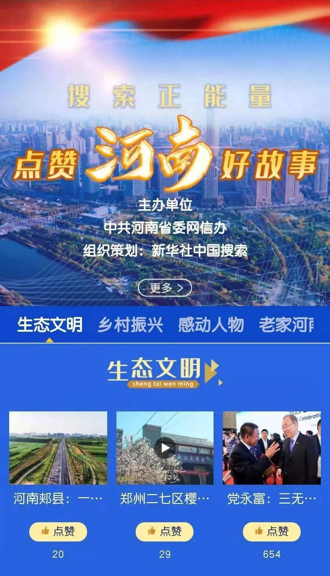 澳新新聞,河南一公園往湖里“下刀片”引質(zhì)疑