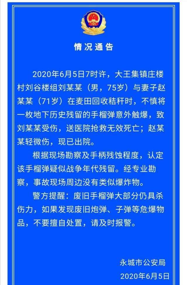 澳門開彩獎給果2025澳門開獎記錄,湖南益陽一民房爆炸致2死一傷