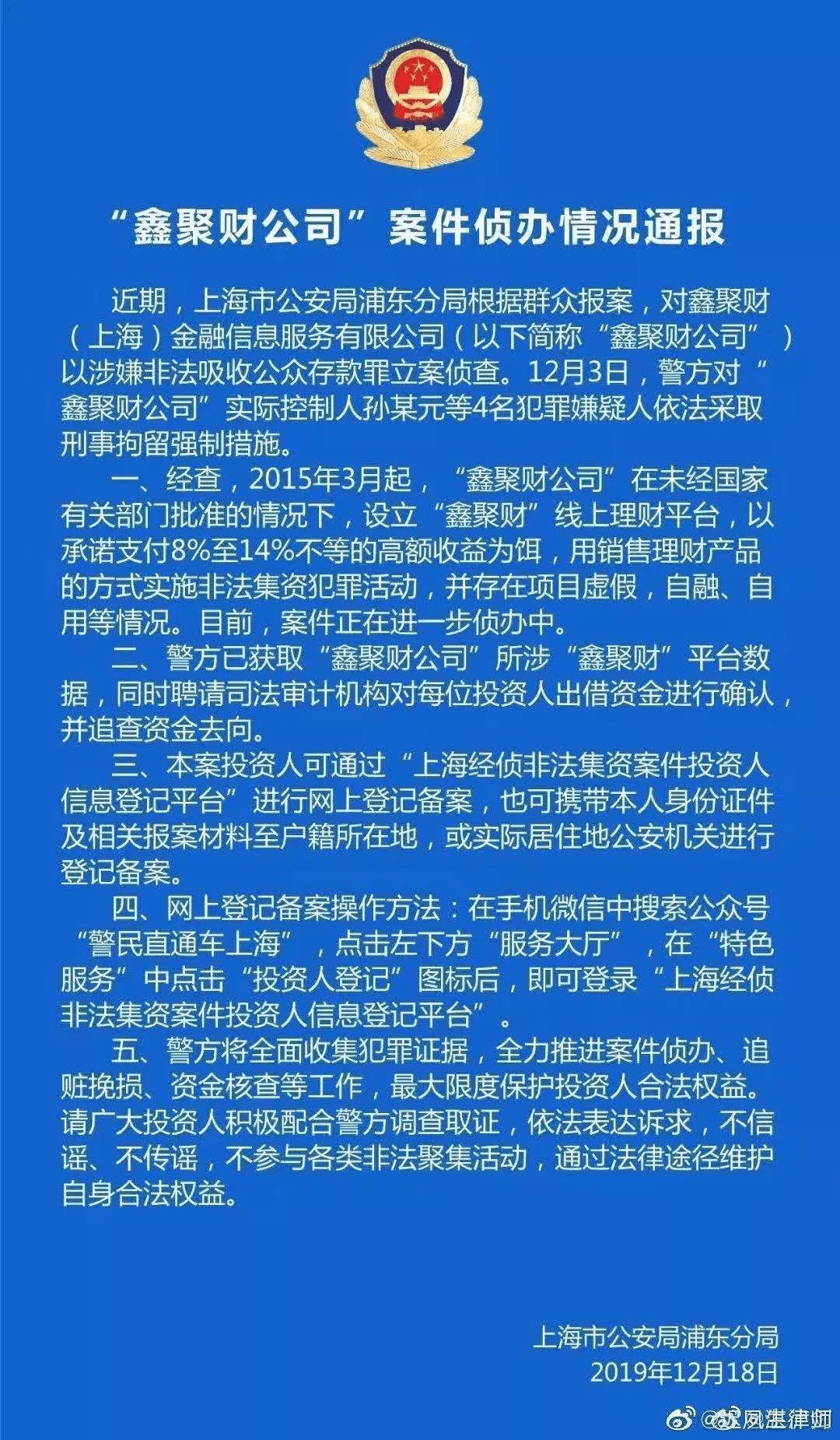 新澳彩開獎結果,中國政法大學通報學生宿舍起火