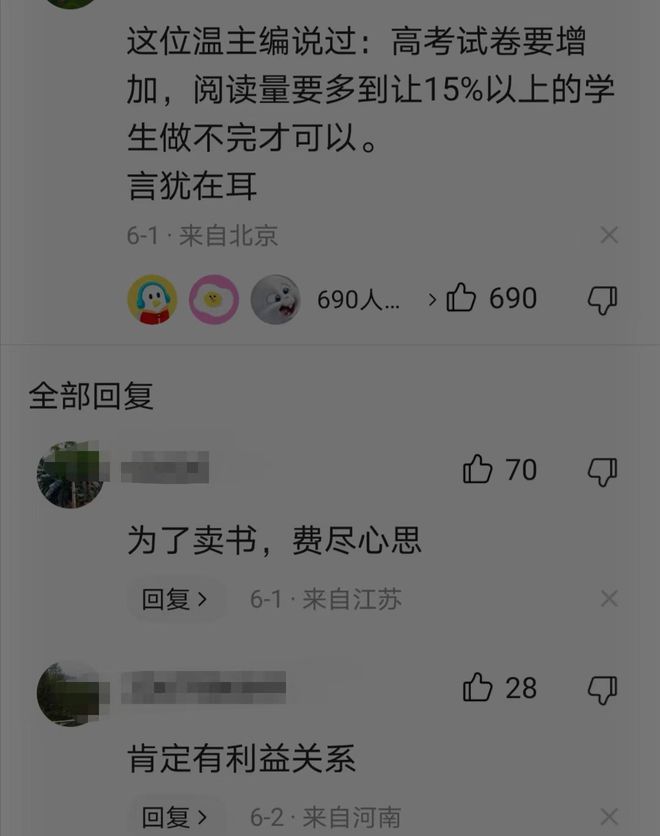 平特一肖一般多少期,沒想到沈騰又夾帶私貨了