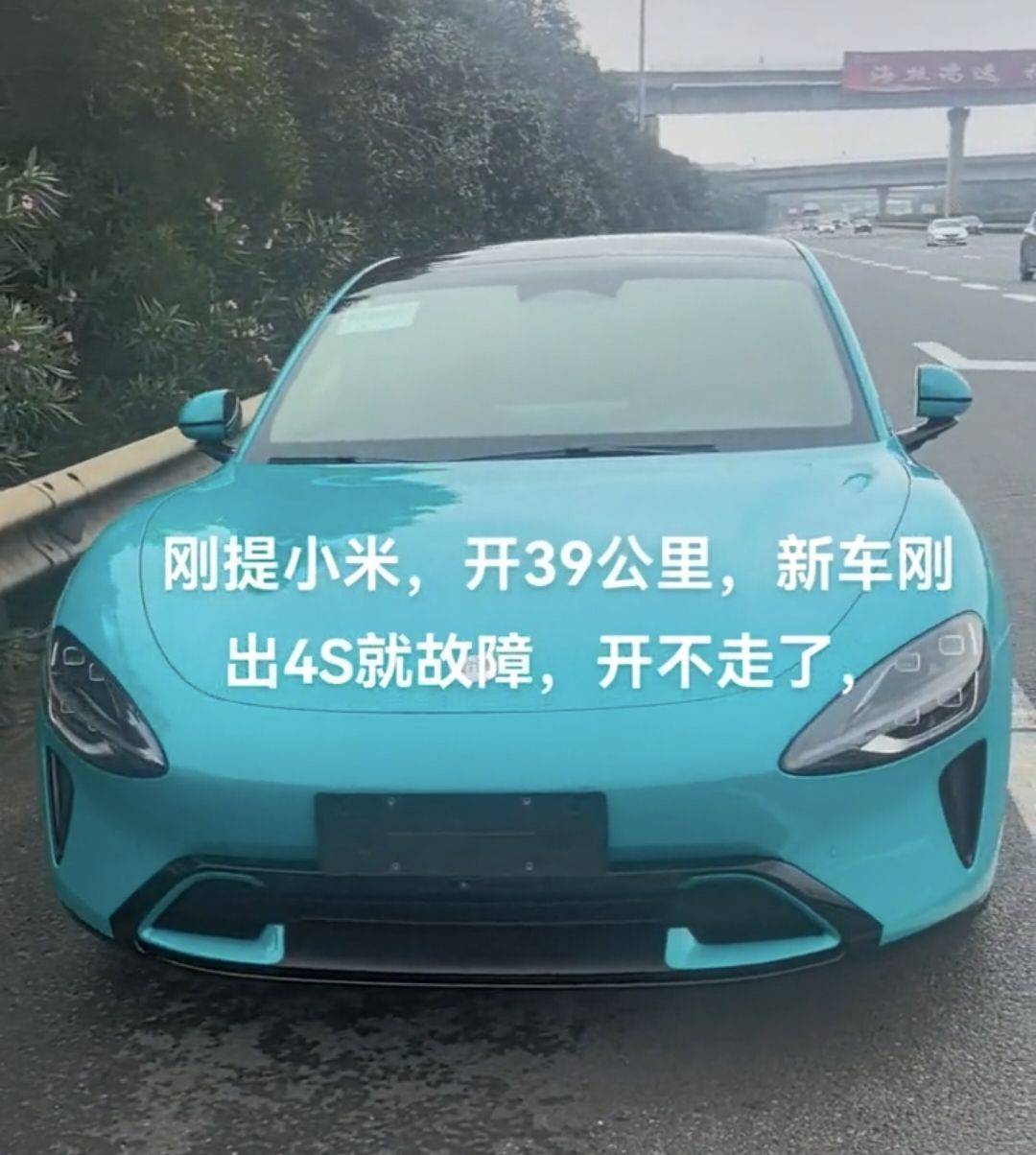 澳門一碼一肖一特一中2025年,小米汽車澄清“斷軸”謠言