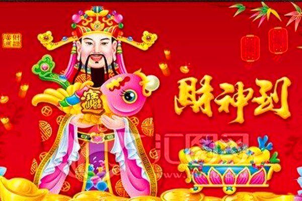 狀元紅澳門(mén)彩實(shí)力六肖網(wǎng)站,白昕怡朱一未迎財(cái)神