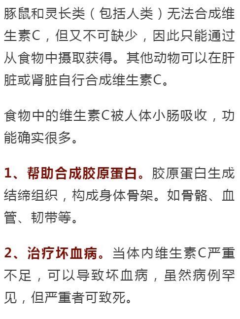 2025年最準資料香港大全,維生素C能預(yù)防感冒？假