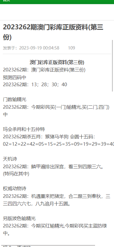 澳門(mén)資料大全,正版資料查詢2025年,黃軒在線科普2025年的2個(gè)立春