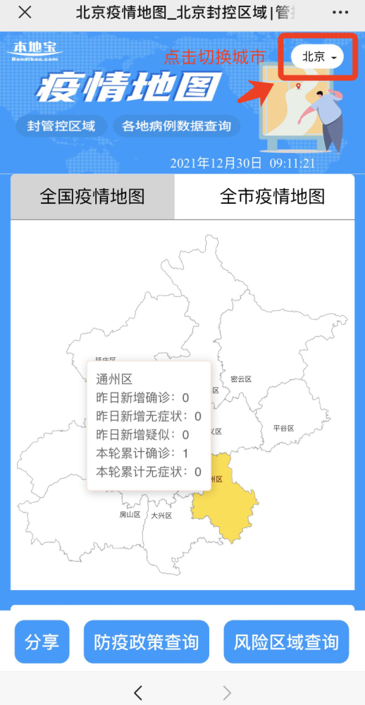 2025年3月6日 第19頁