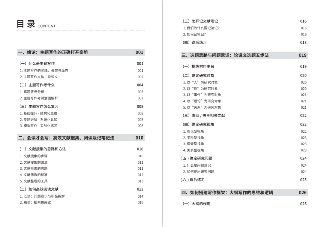 澳門資料大全免費(fèi)新澳門大全,每天少睡一兩個(gè)小時(shí)也是熬夜