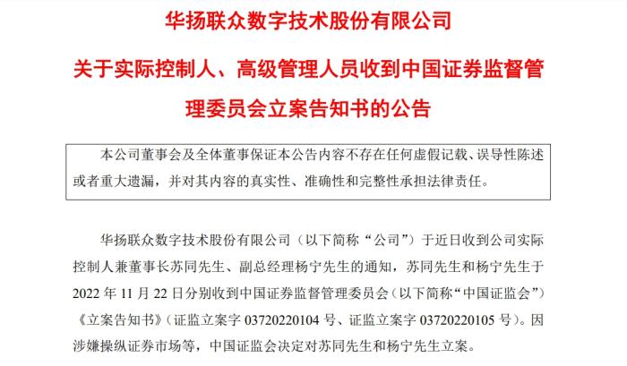 澳門六開獎資料查詢最新2025,上市公司董事長又被留置 曾任副市長