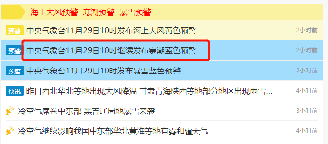 新澳門今晚精準一碼八百圖庫,新一波冷空氣即將到京