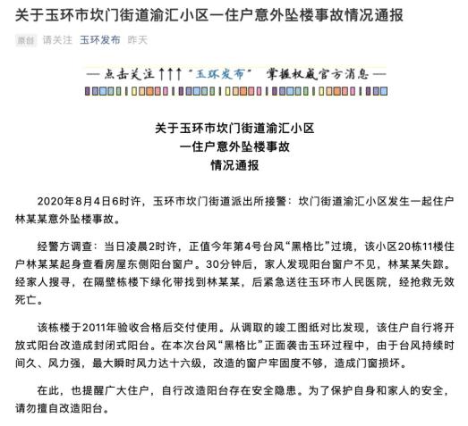 2025新奧歷史開獎(jiǎng)記錄資料,女子在家自行灌腸 確診“水中毒”