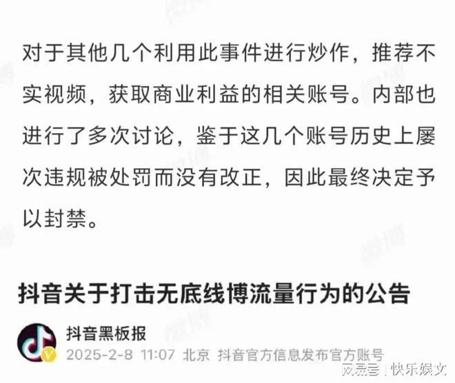 粵門資料今晚開待碼,張?zhí)m賬號利用逝者惡意炒作營銷