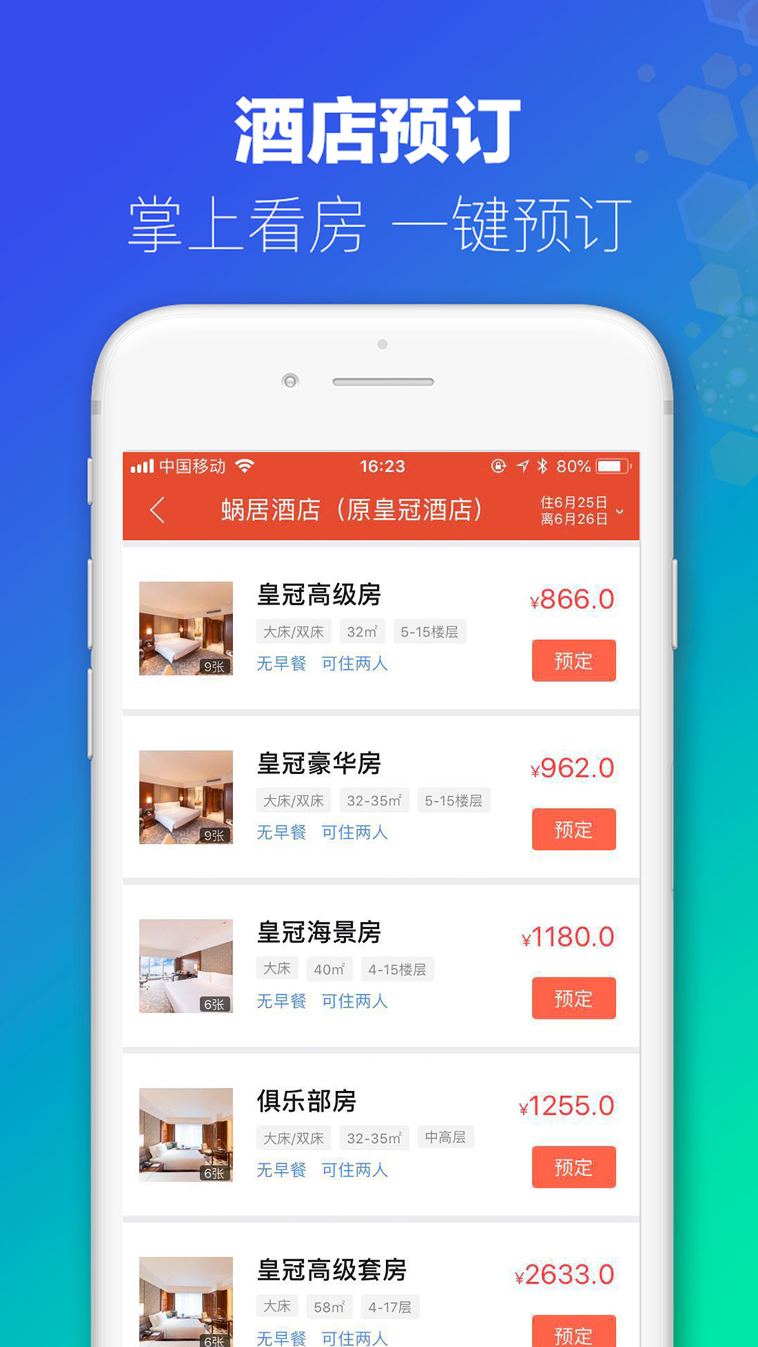 澳門22點30分開獎結(jié)果,官方發(fā)布“共赴小康”APP？假