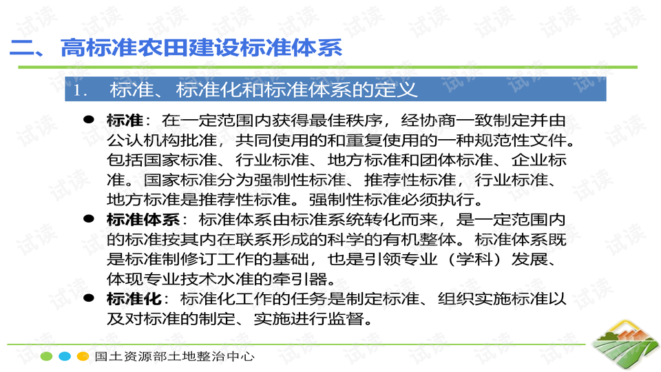 123香港最快開獎現(xiàn)場下載,高標(biāo)準(zhǔn)農(nóng)田持續(xù)“更新”