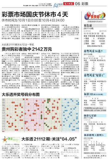 香港246天天好彩118-com每期文字資料,被停職的尹錫悅 工資漲了3%