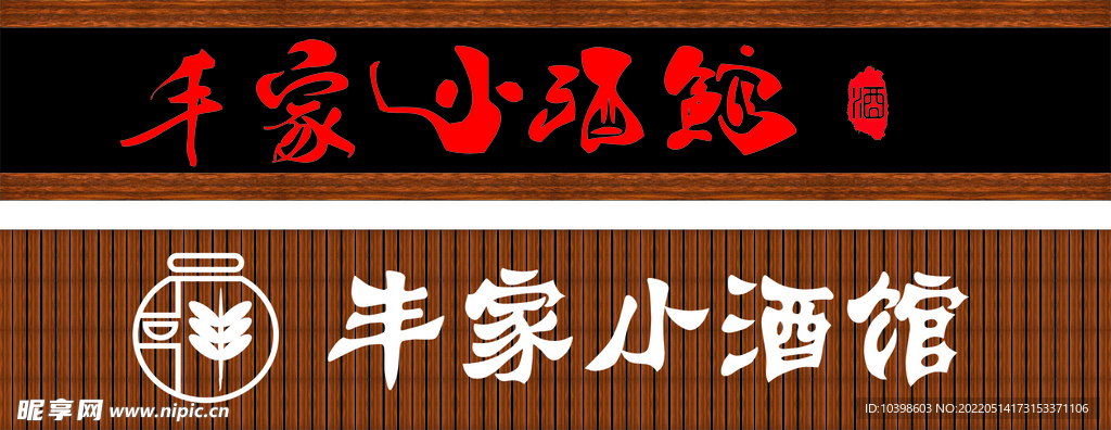 龍門(mén)客棧門(mén)頭圖片高清,2025年籃球名人堂候選名單公布