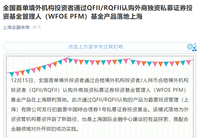 2025澳門資料大全更,外資巨頭密集上調中國資產(chǎn)評級