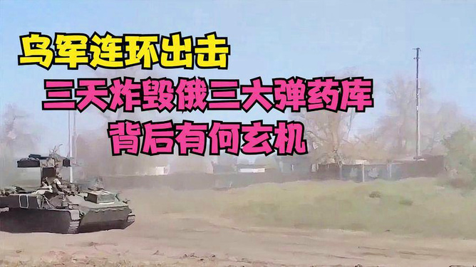 管家婆正版圖片2025,專家：朝軍橫掃烏軍讓俄大開眼界