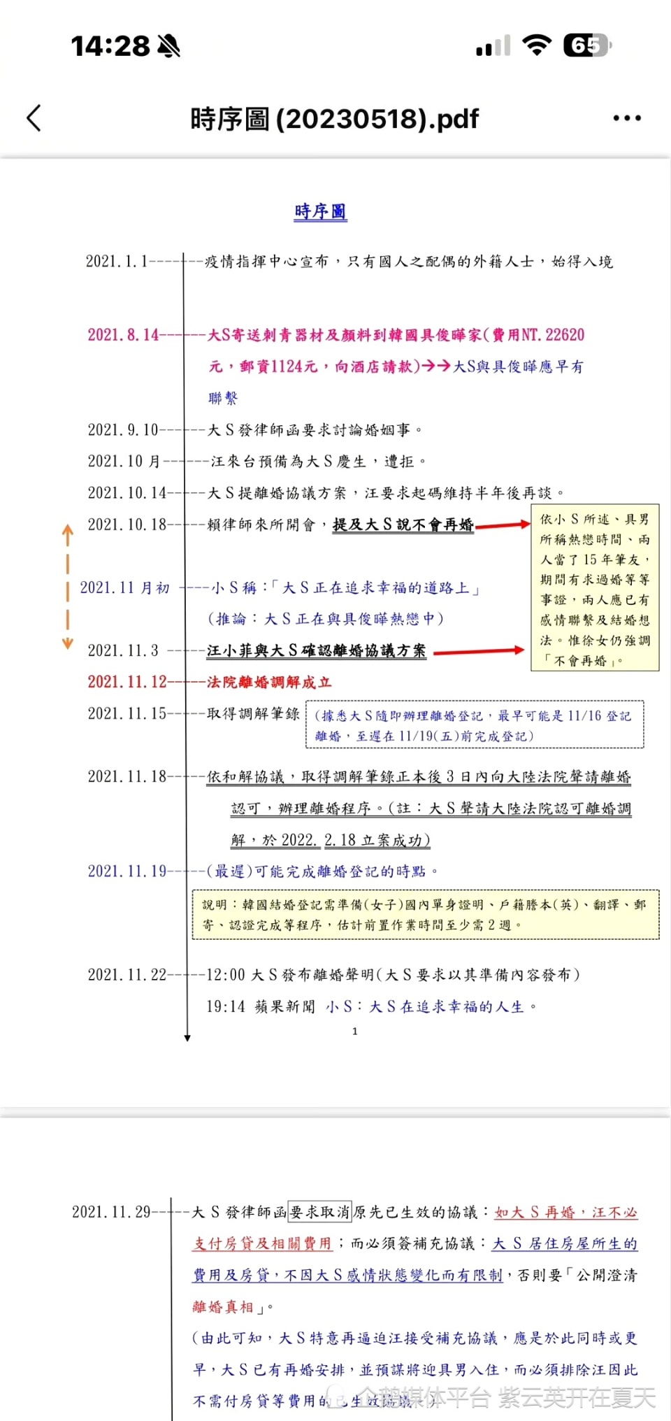 澳門開獎結果 開獎記錄,張?zhí)m發(fā)文