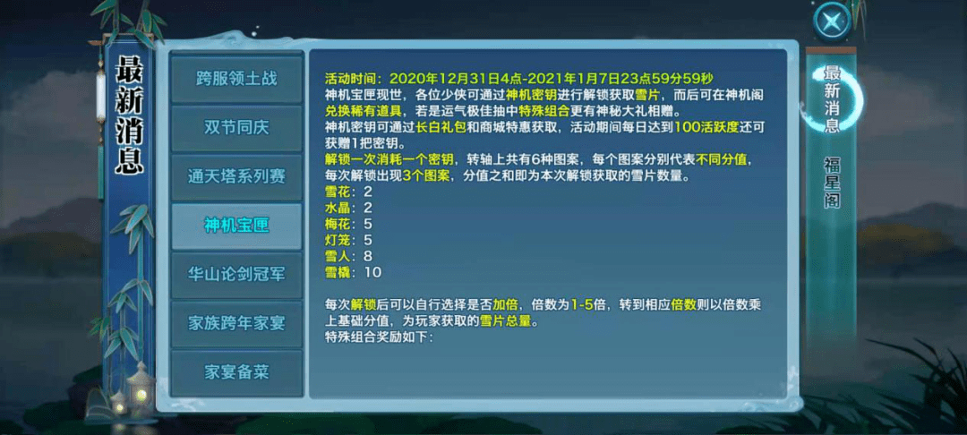 新奧彩今天晚上開獎結(jié)果查詢表2025,電影神雕俠侶上線