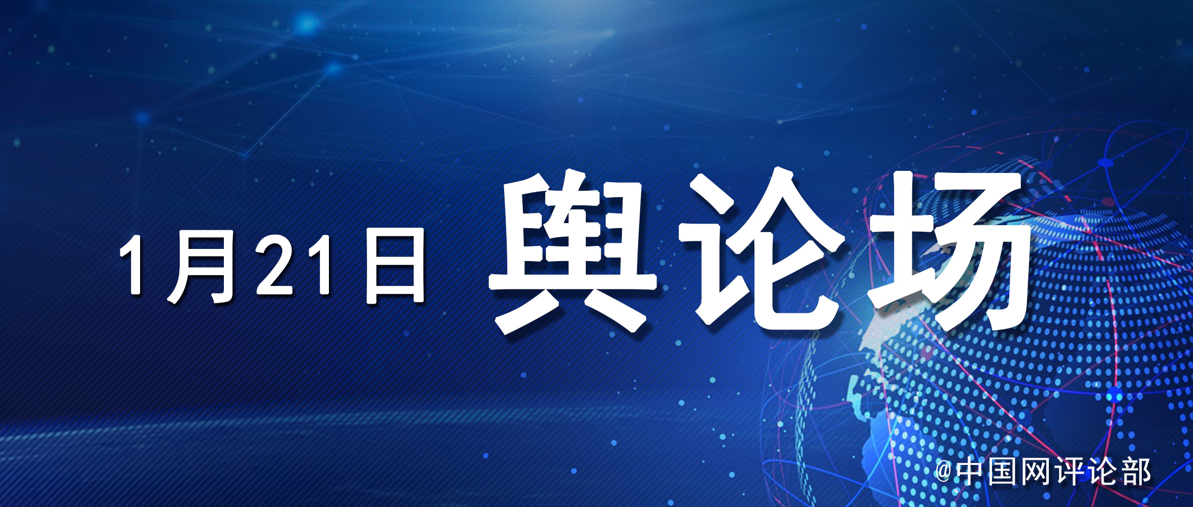 澳門足球動態(tài)盤口,韓正將出席特朗普總統(tǒng)就職典禮